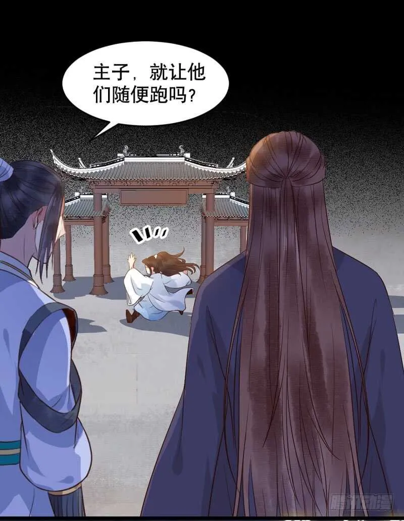 一级黑令 第9页
