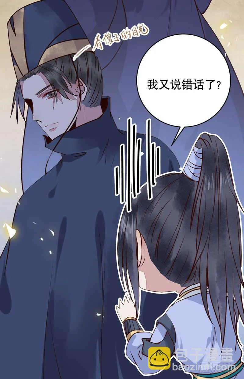 一级黑令 第12页