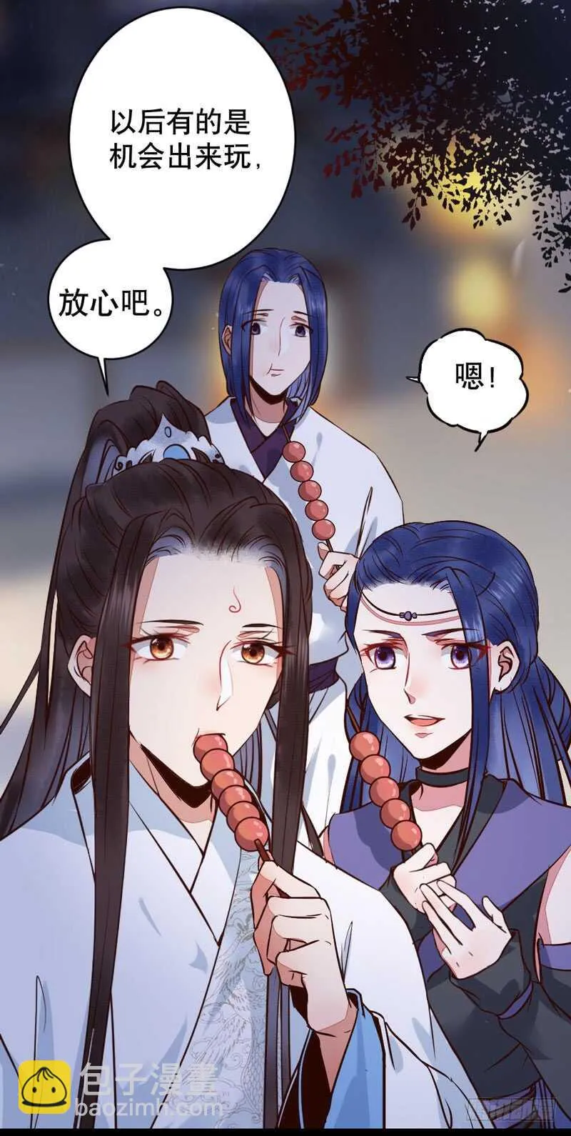 一级黑令 第20页