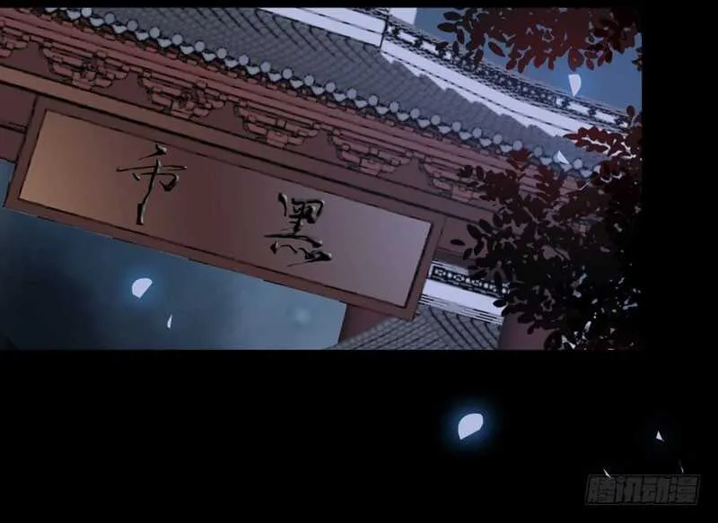 一级黑令 第22页