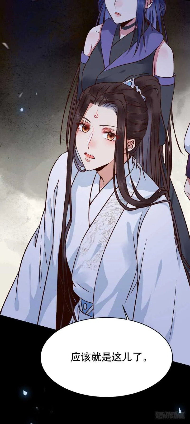 一级黑令 第24页