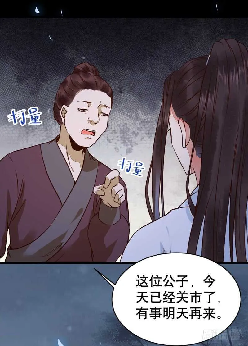 一级黑令 第26页
