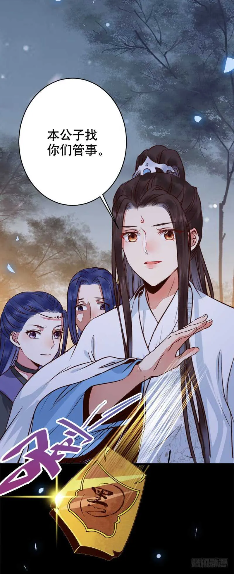 一级黑令 第27页