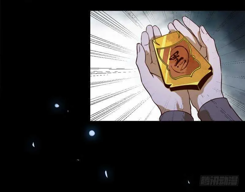 一级黑令 第28页