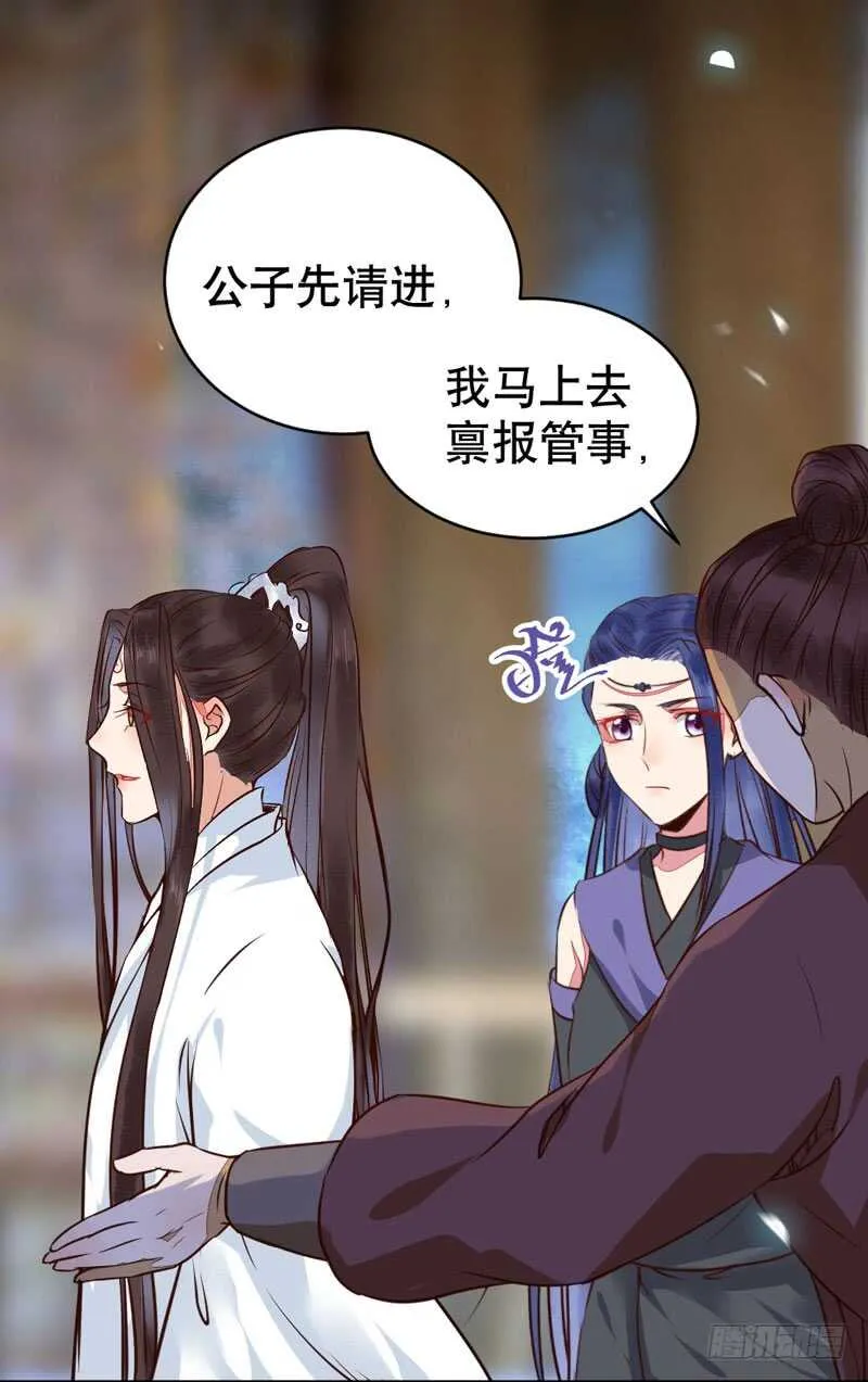 一级黑令 第30页