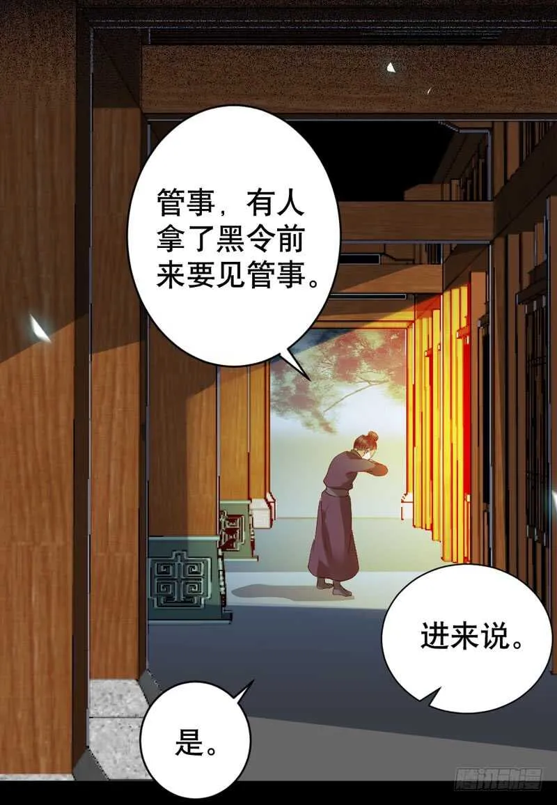 一级黑令 第32页