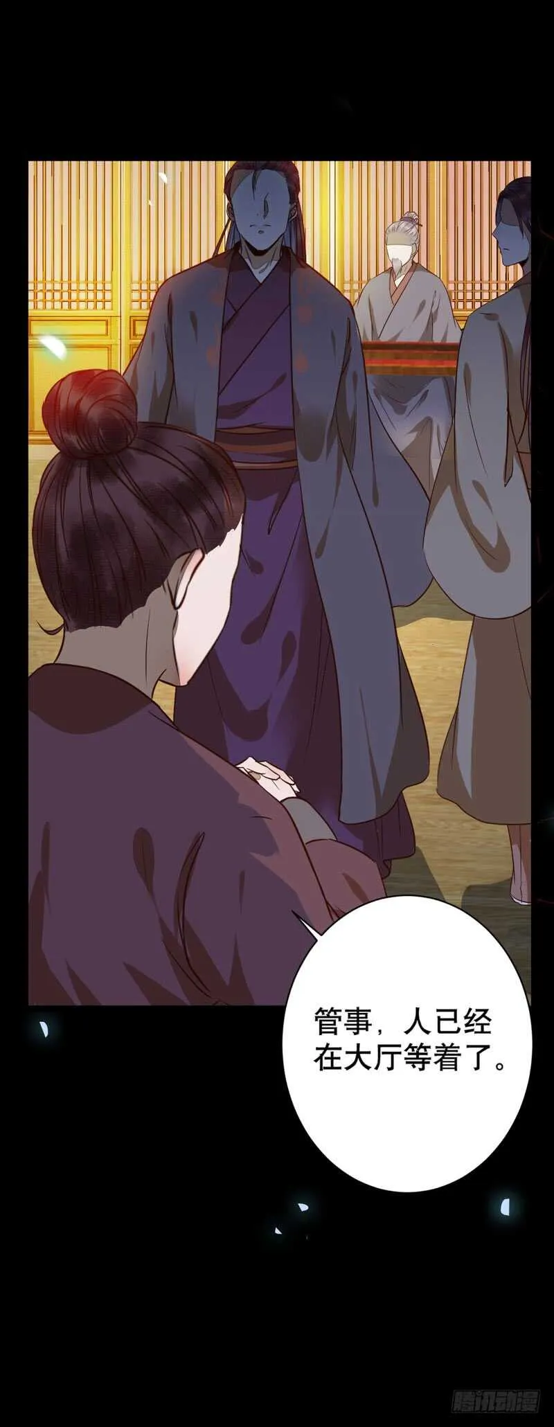 一级黑令 第33页