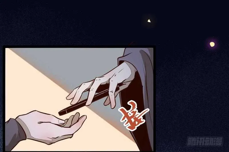 一级黑令 第34页