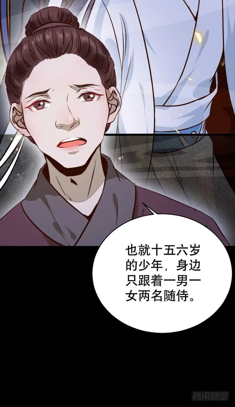 一级黑令 第37页