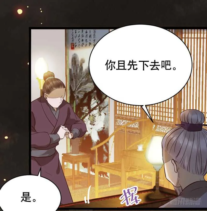 一级黑令 第38页
