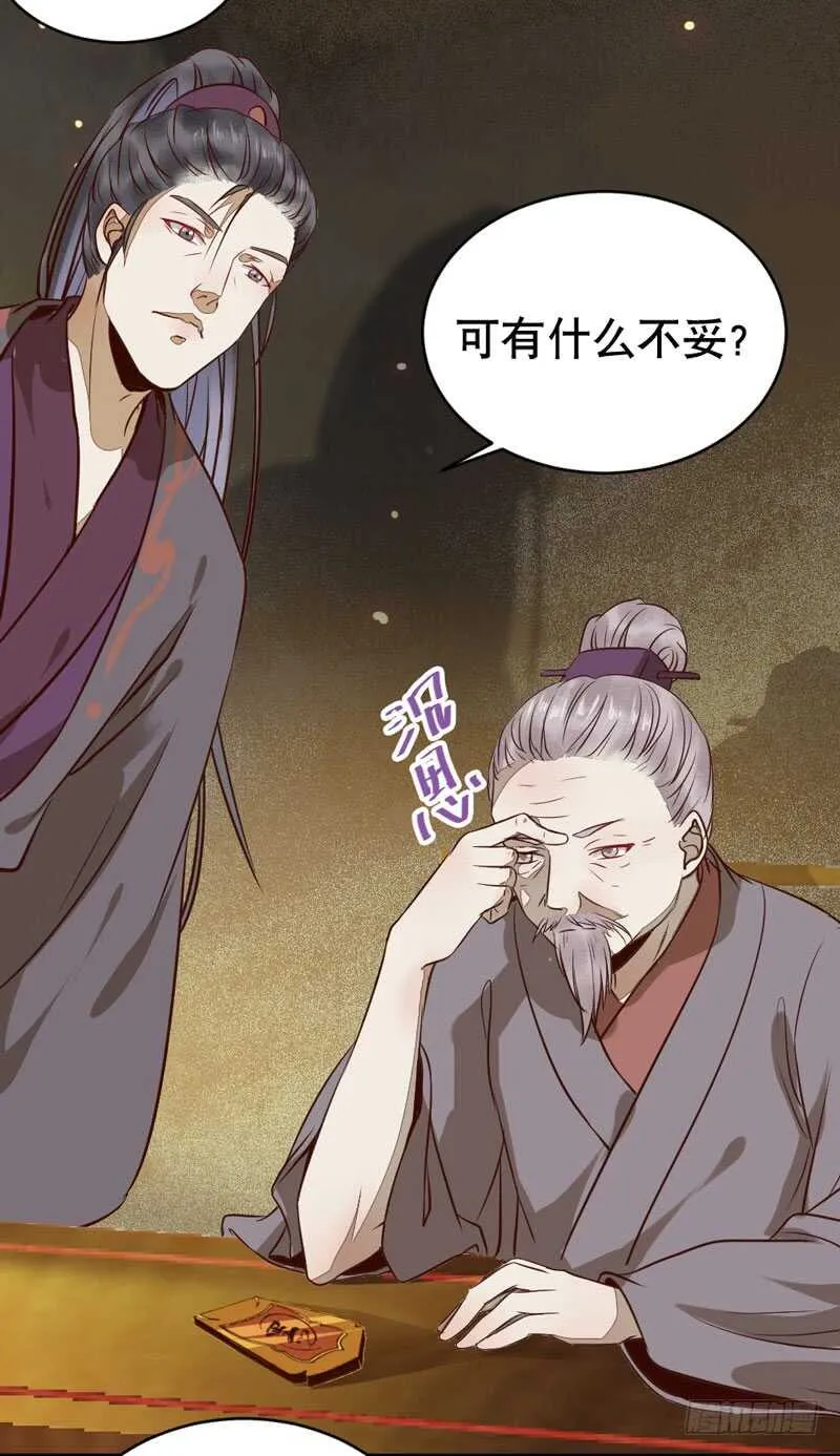 一级黑令 第39页