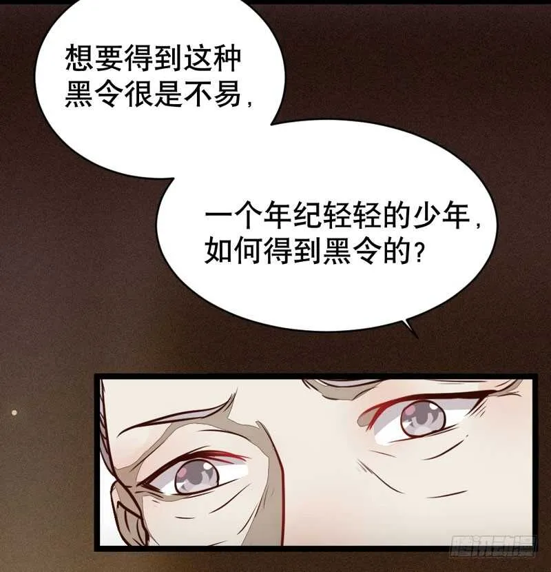 一级黑令 第40页