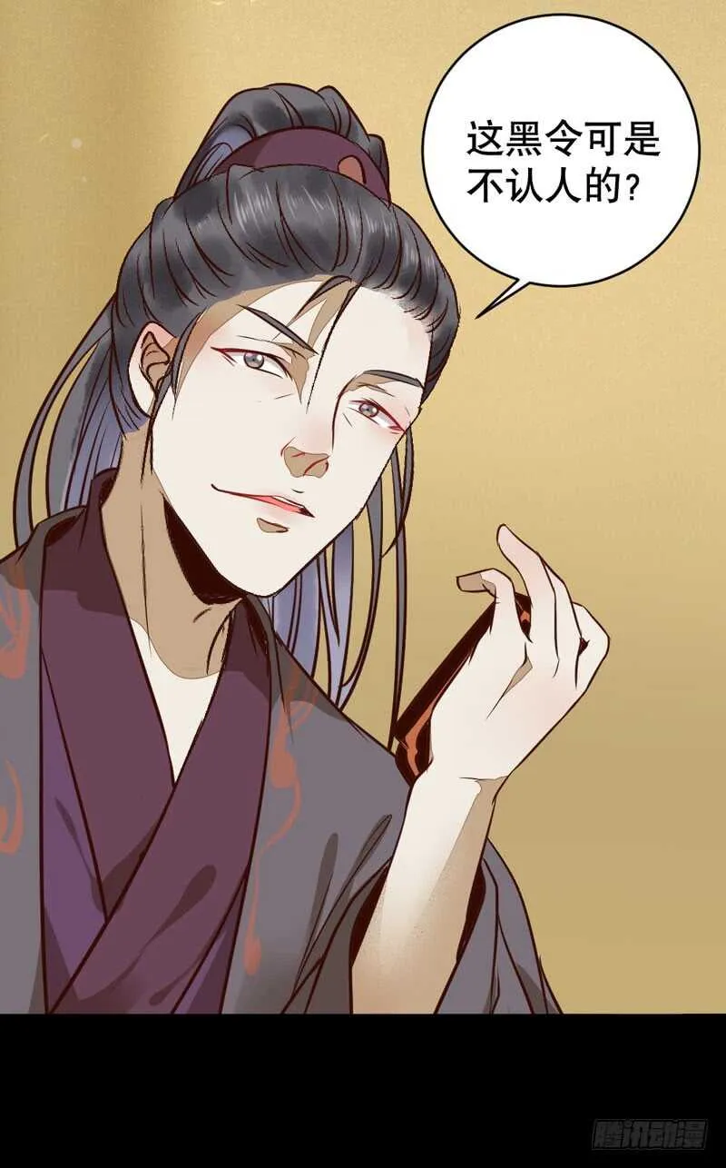 一级黑令 第42页