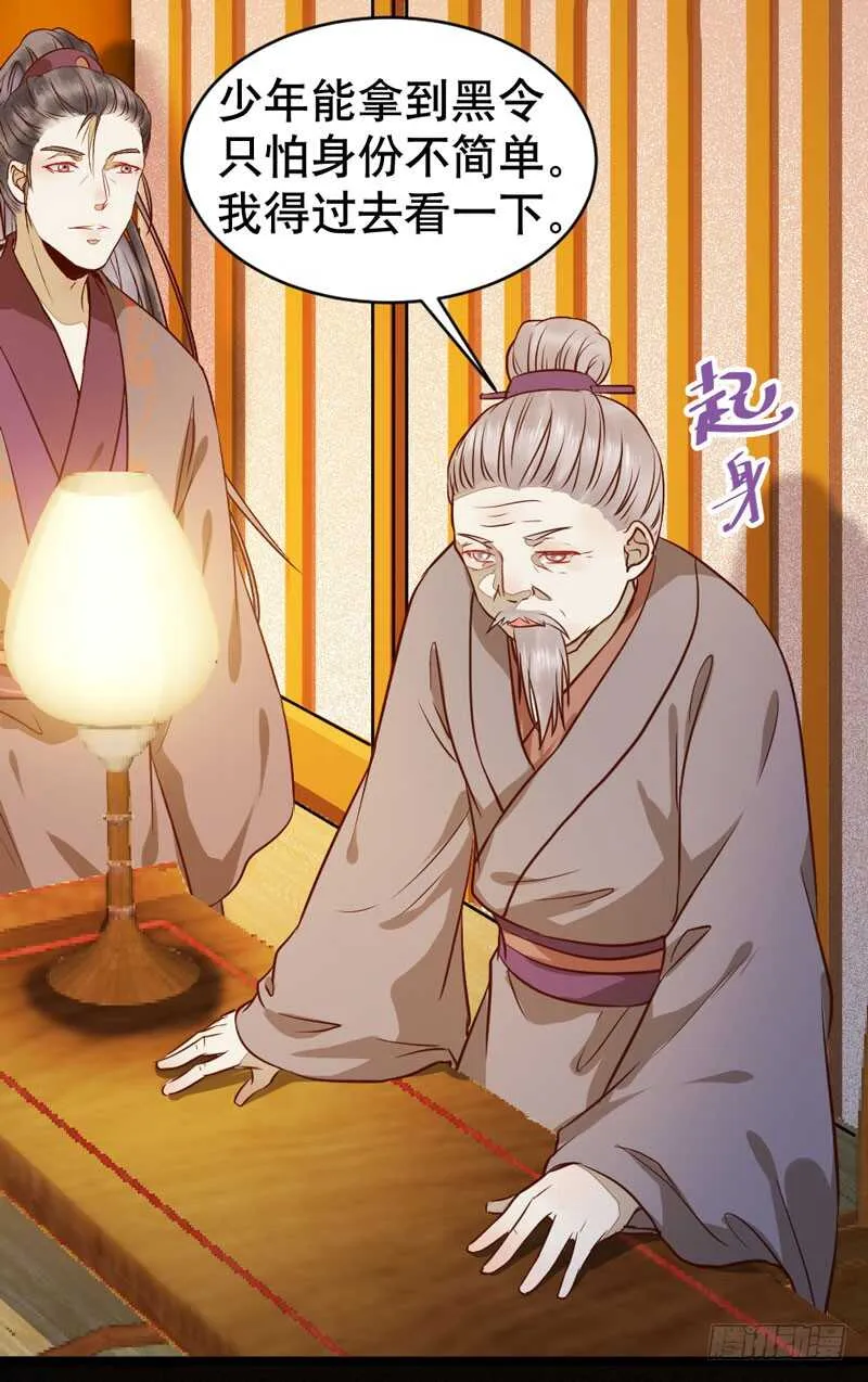 一级黑令 第43页