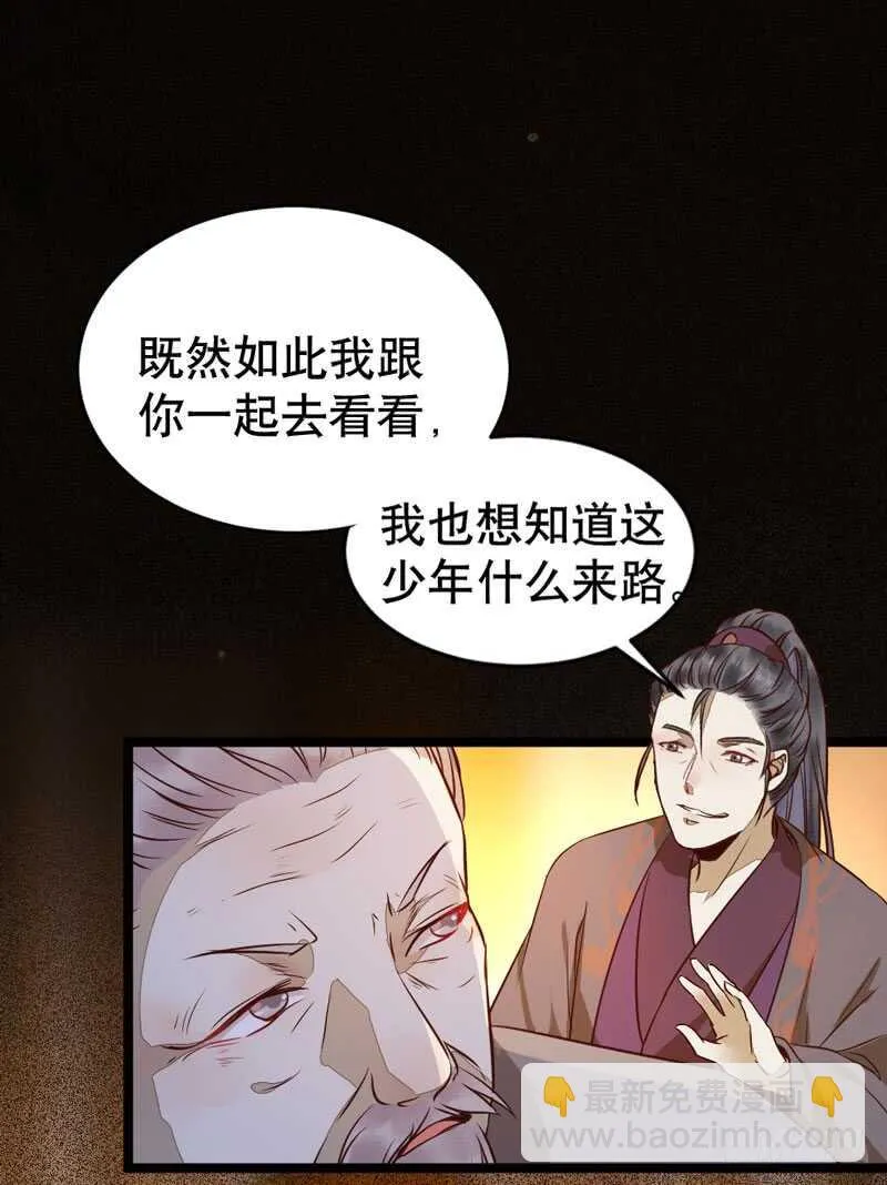一级黑令 第44页
