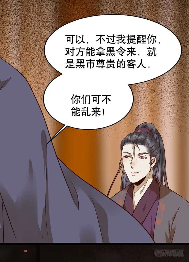 一级黑令 第45页