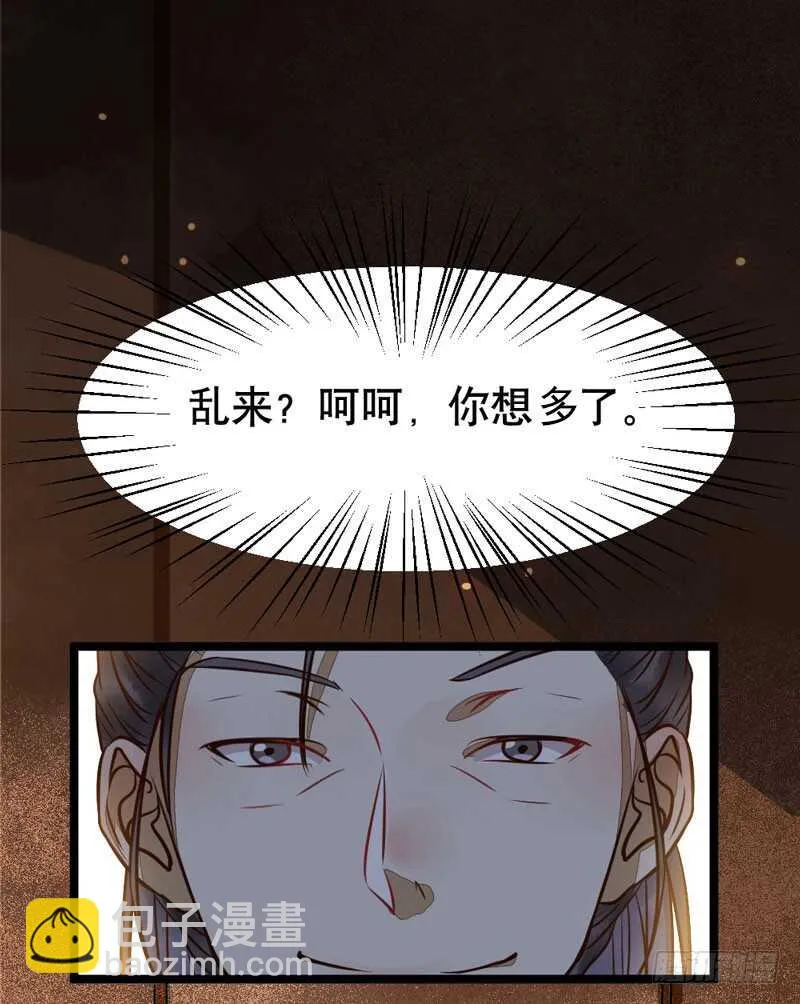 一级黑令 第46页