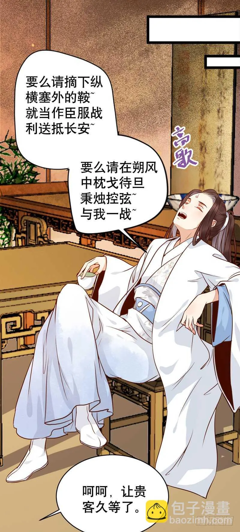 一级黑令 第47页