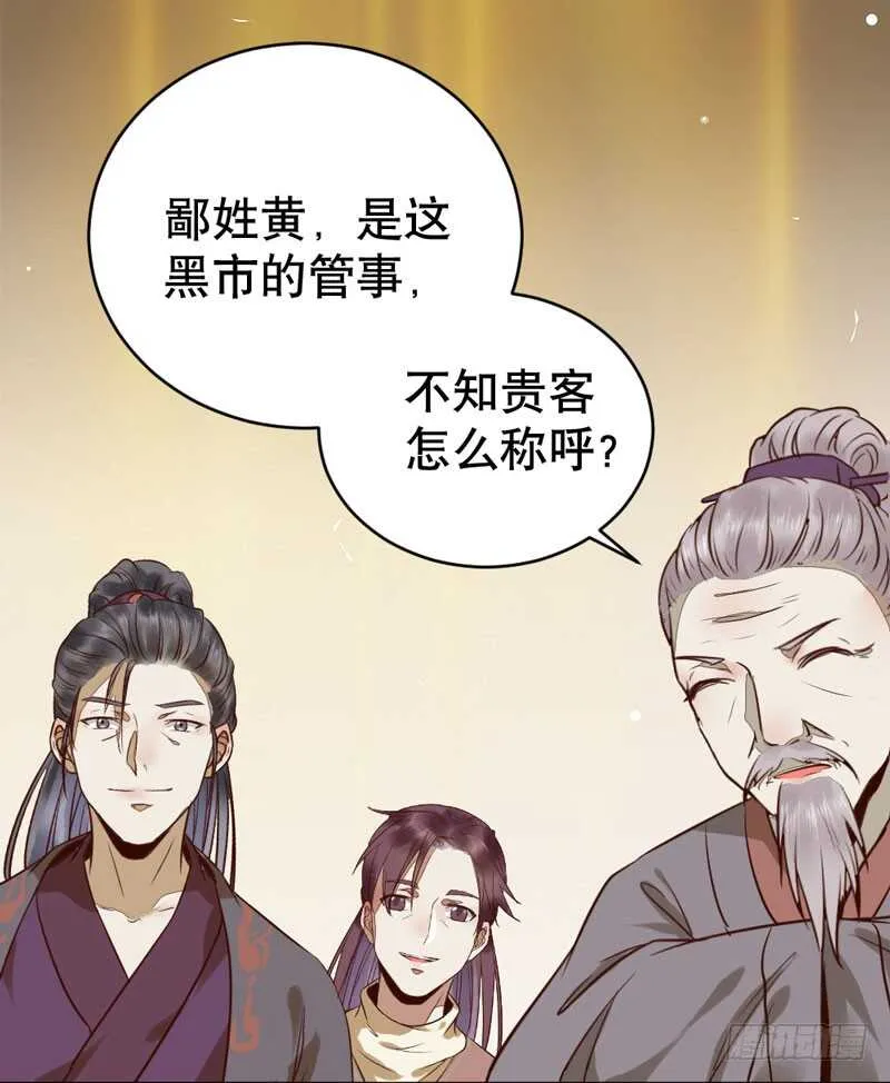 一级黑令 第49页