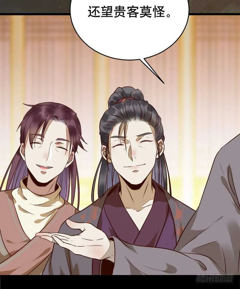 一级黑令 第52页