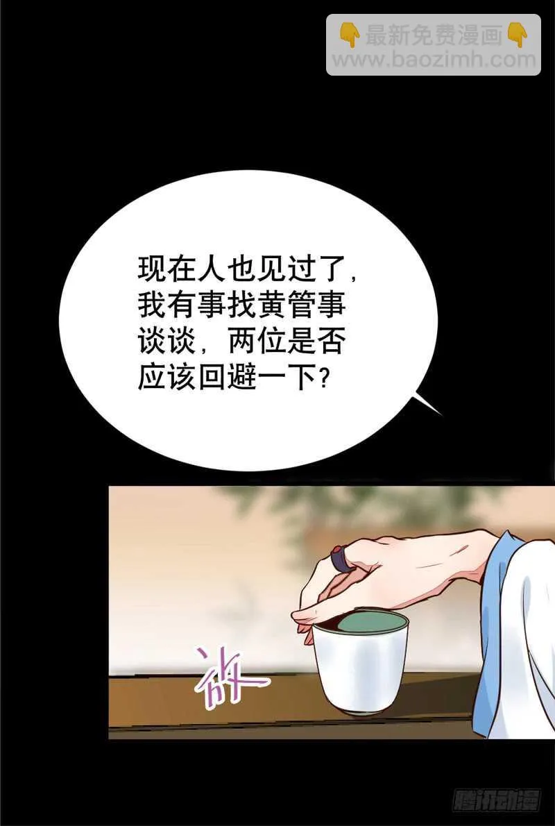一级黑令 第53页