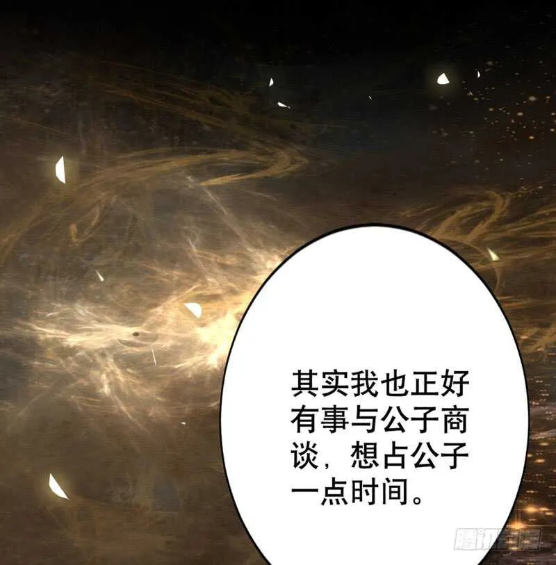一级黑令 第54页