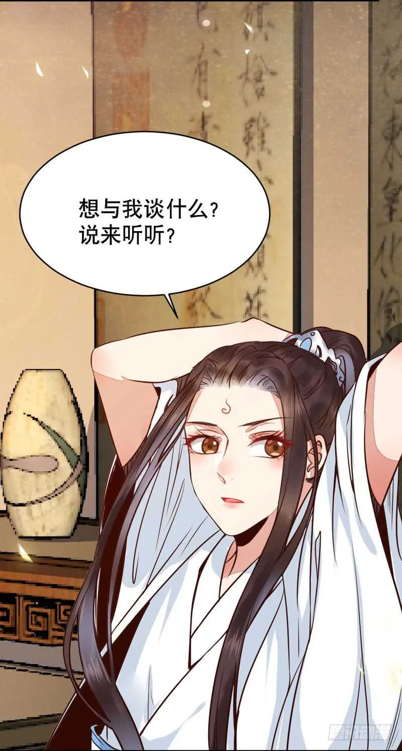 一级黑令 第56页