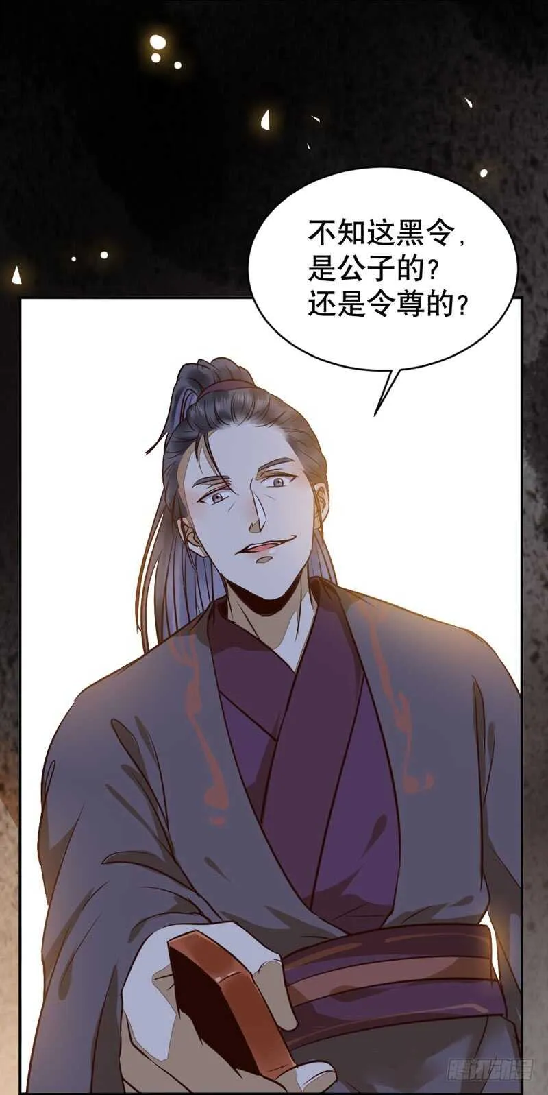 一级黑令 第57页