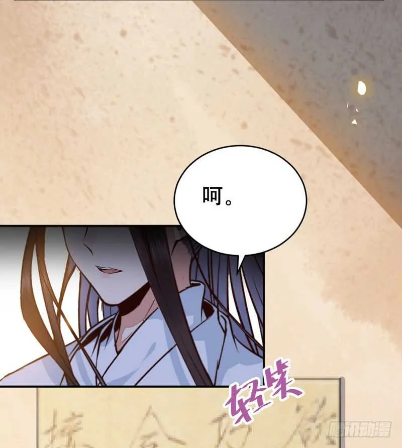 一级黑令 第58页