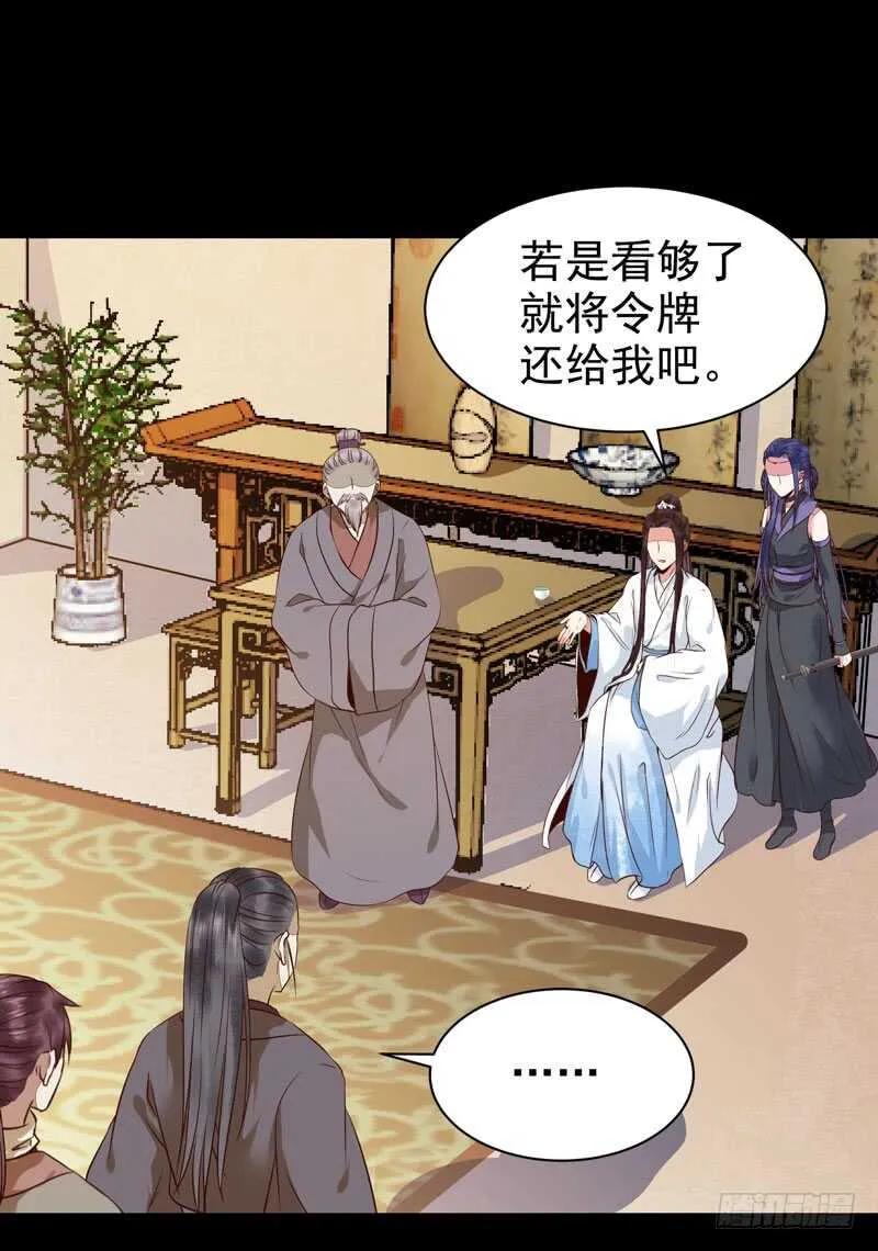 鬼医睿智 第2页