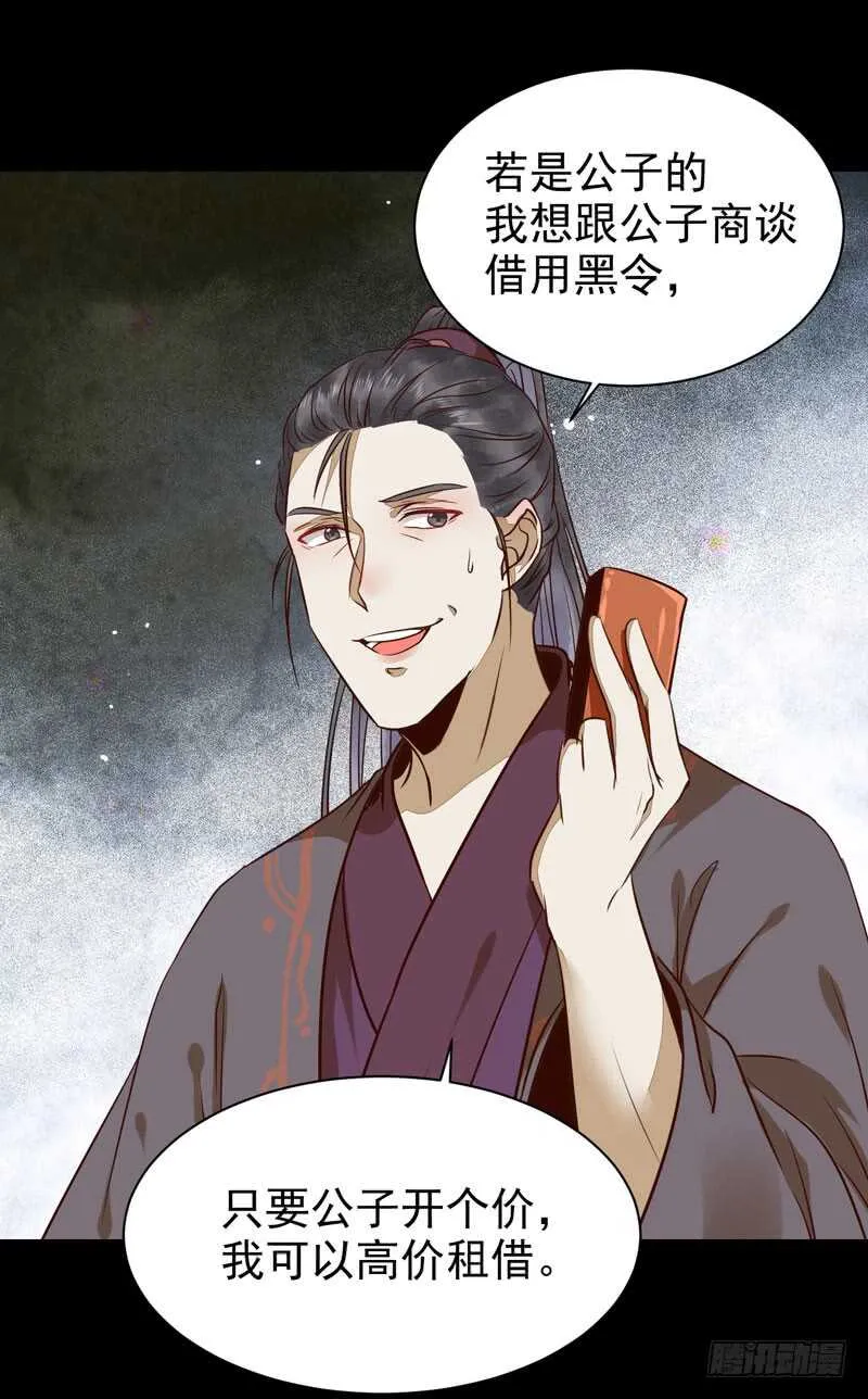 鬼医睿智 第3页