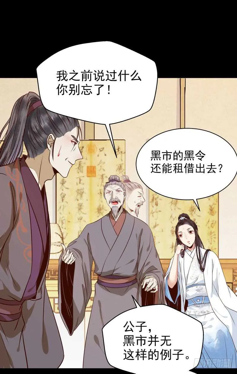 鬼医睿智 第4页