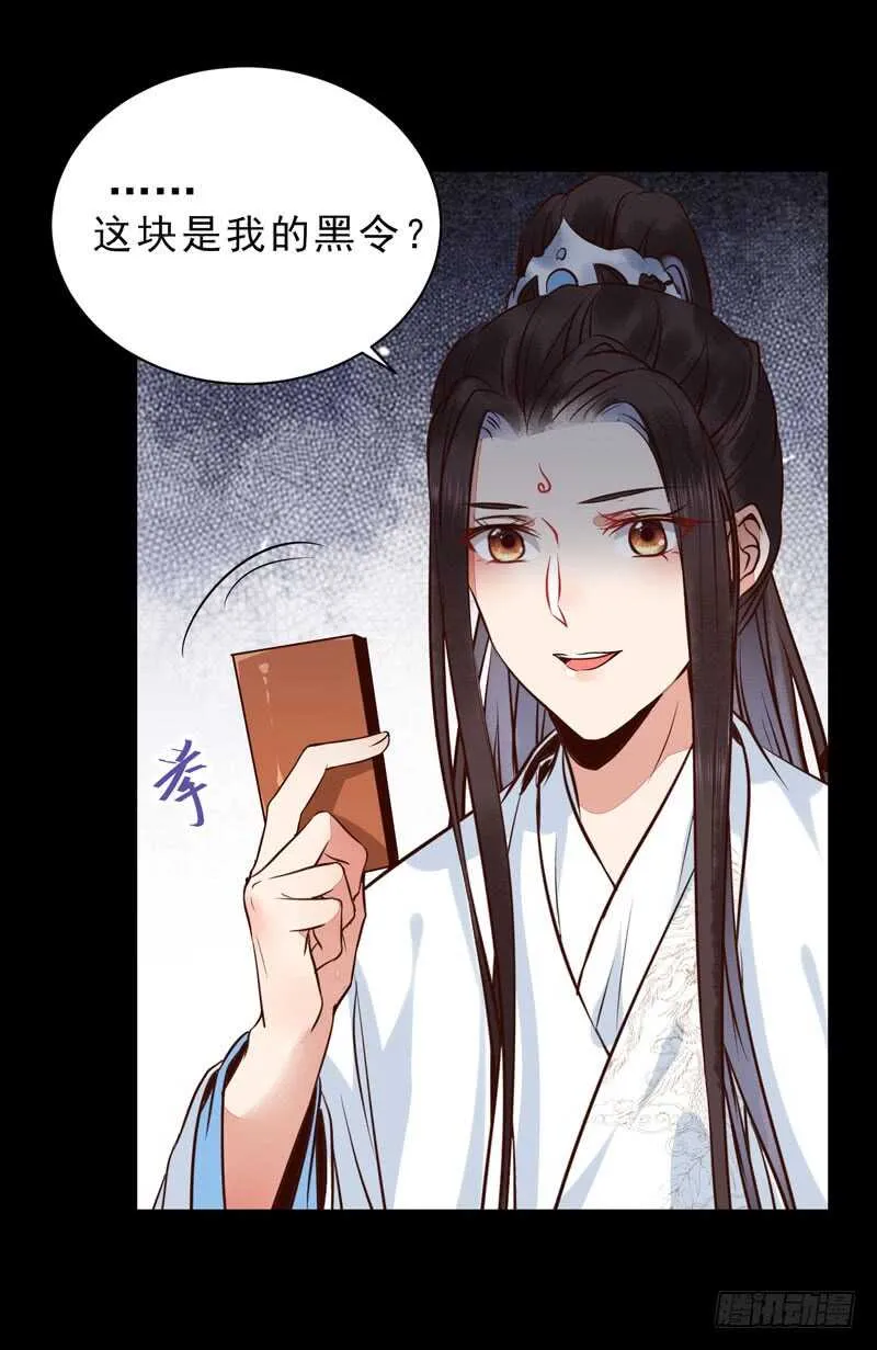 鬼医睿智 第7页