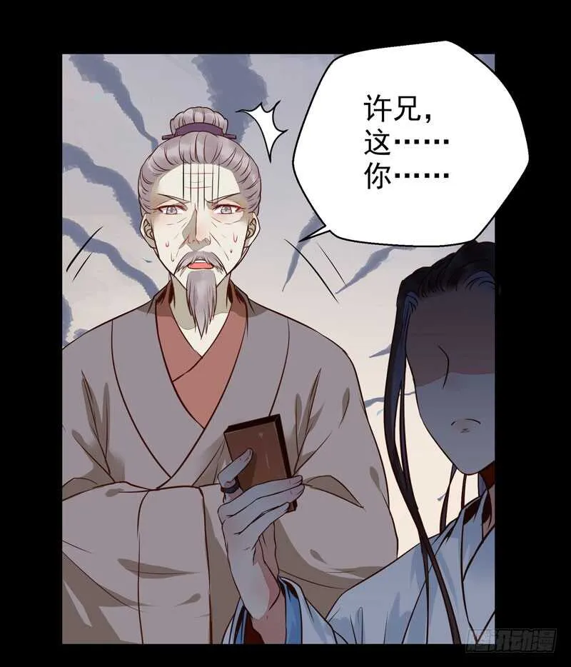 鬼医睿智 第8页