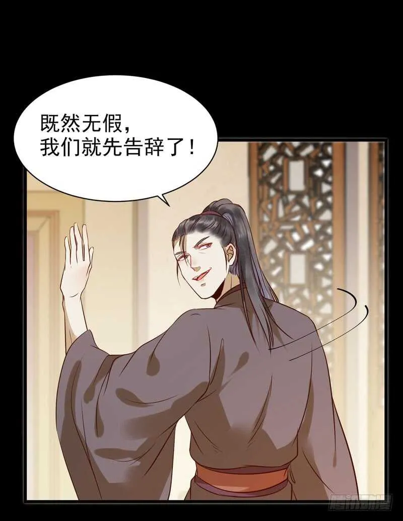 鬼医睿智 第12页