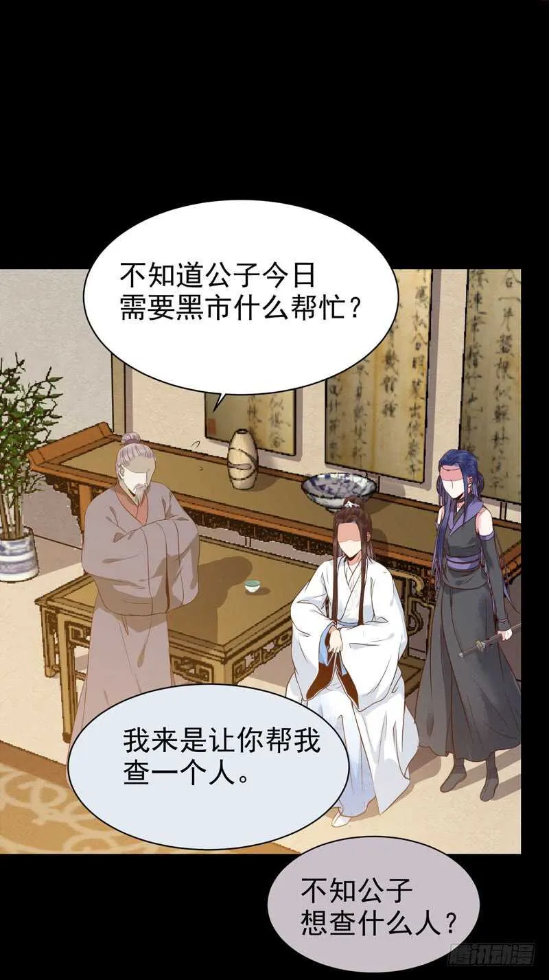 鬼医睿智 第14页