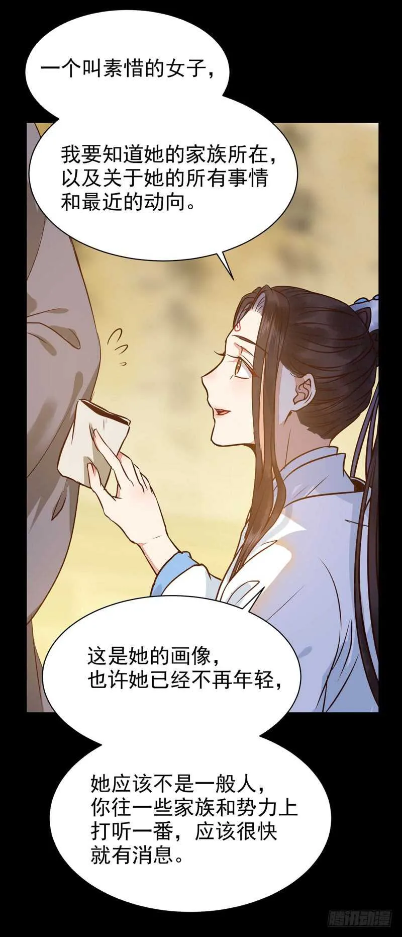 鬼医睿智 第15页