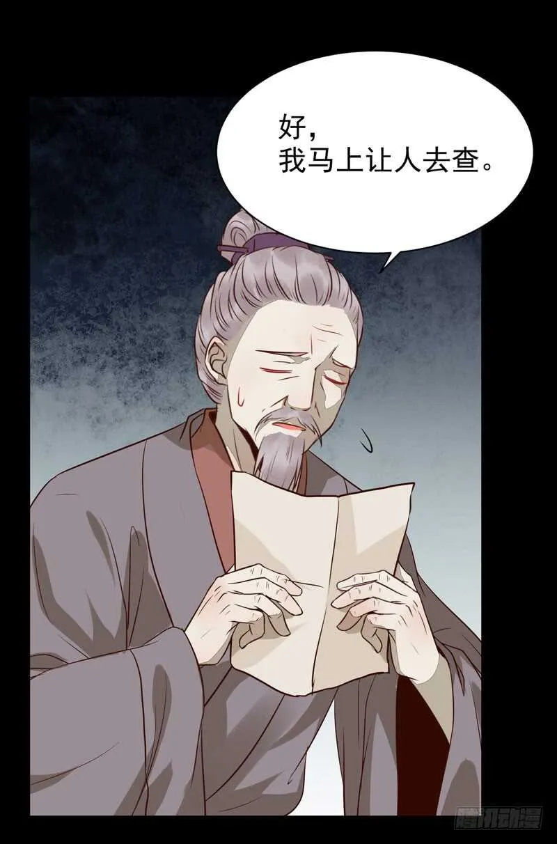 鬼医睿智 第16页