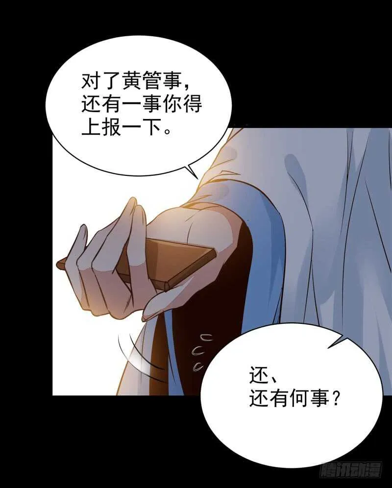 鬼医睿智 第17页