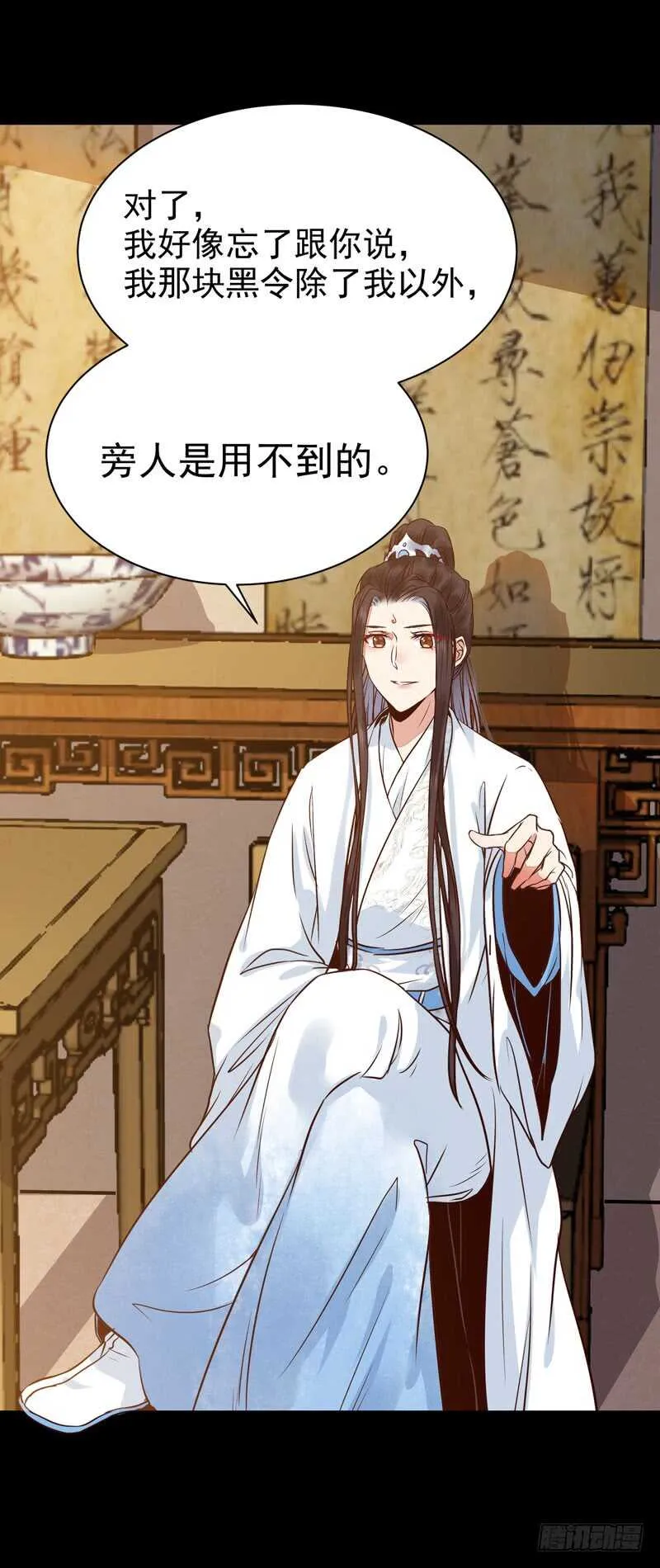 鬼医睿智 第20页