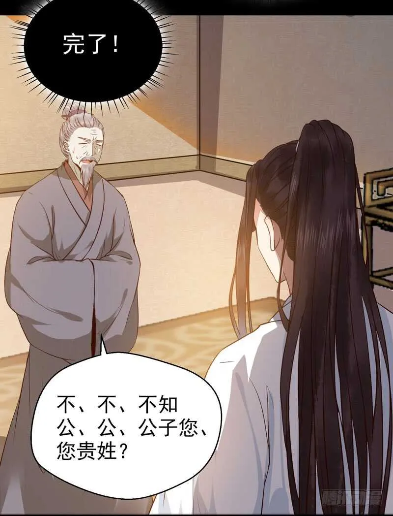 鬼医睿智 第22页