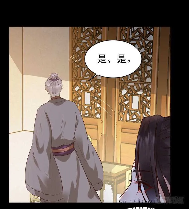 鬼医睿智 第24页