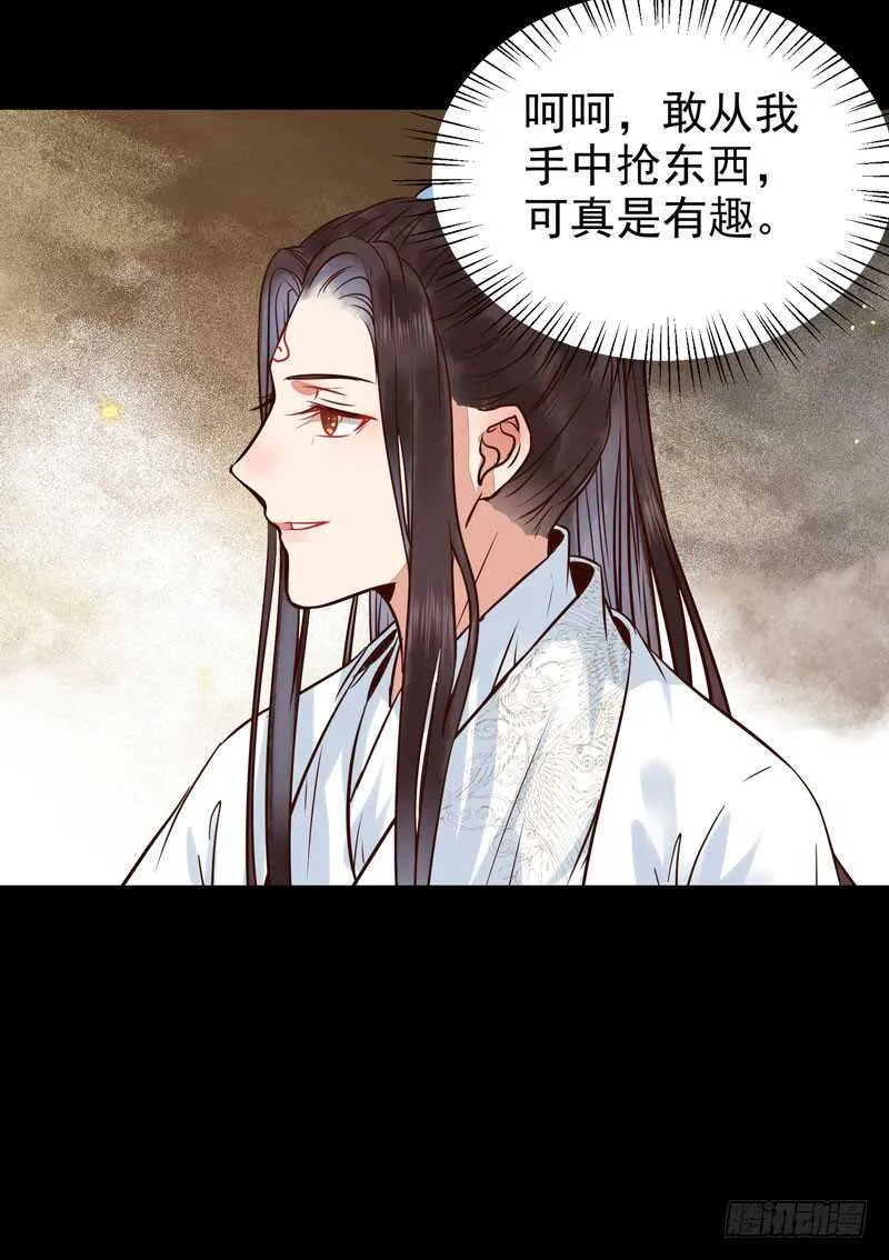 鬼医睿智 第25页