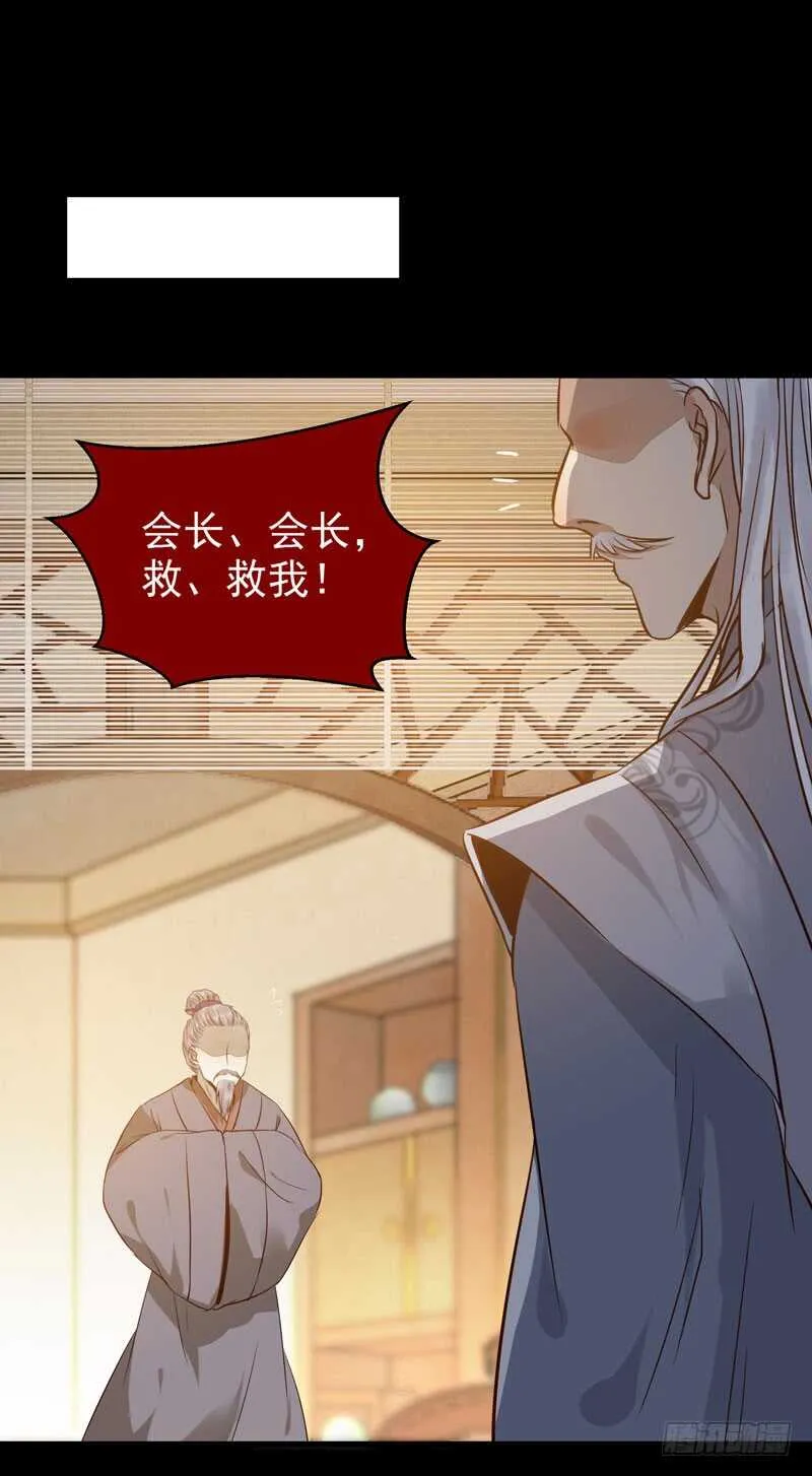 鬼医睿智 第26页