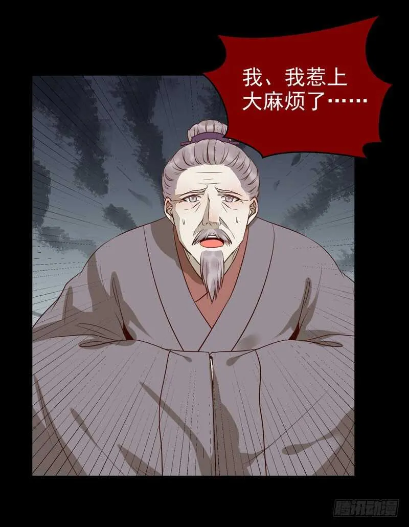 鬼医睿智 第27页
