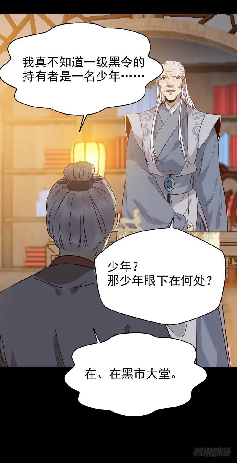 鬼医睿智 第30页