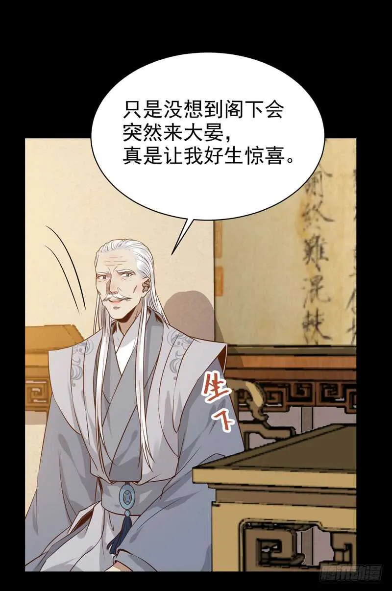 鬼医睿智 第34页