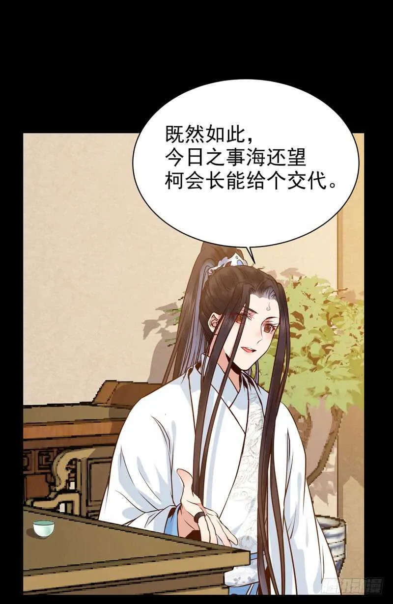 鬼医睿智 第35页