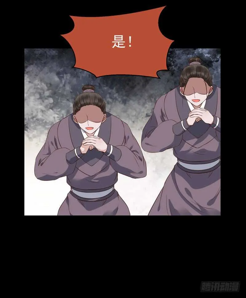 鬼医睿智 第39页