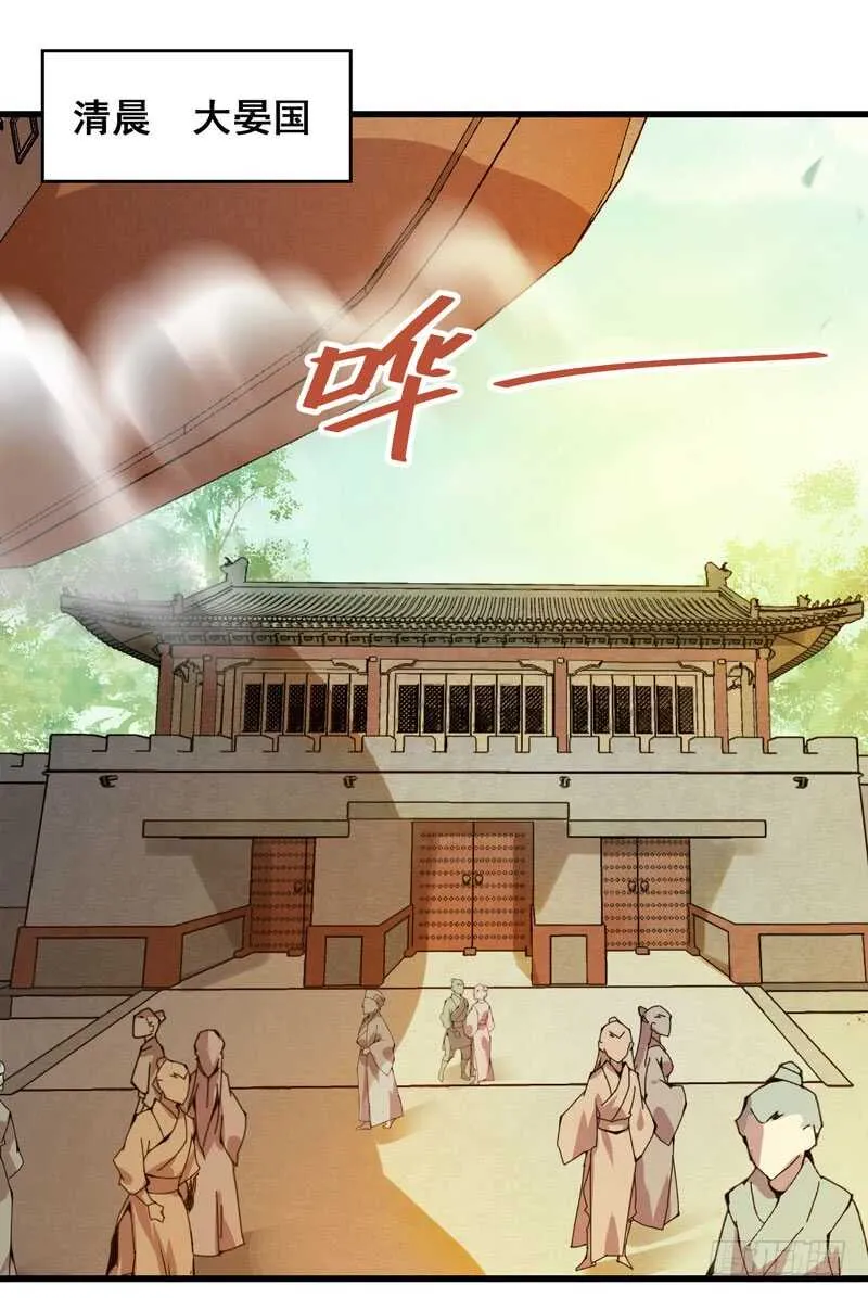 最难消受美人恩 第3页